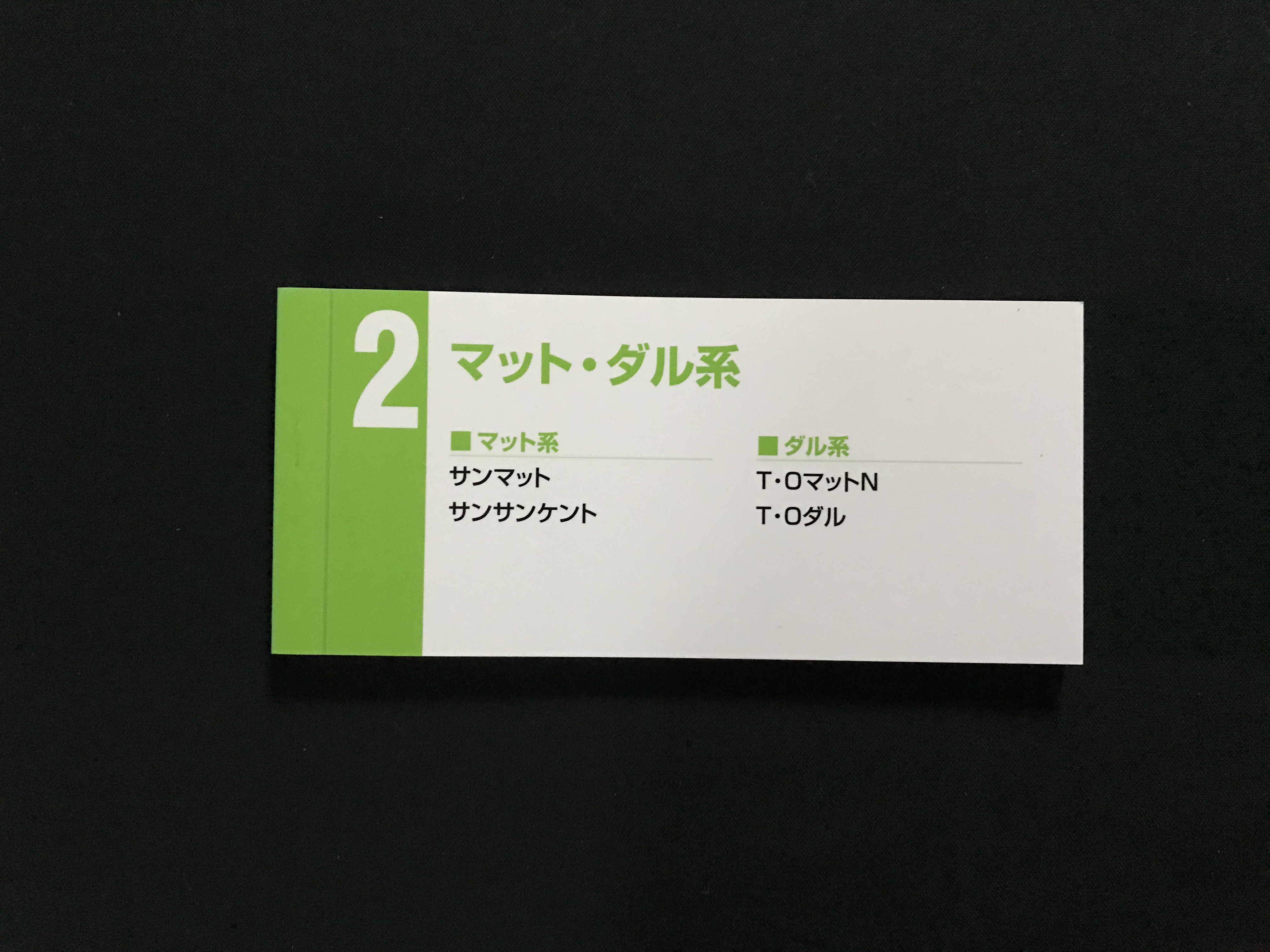 サンマット | 紙及び紙製品の販売 | 株式会社シオザワ